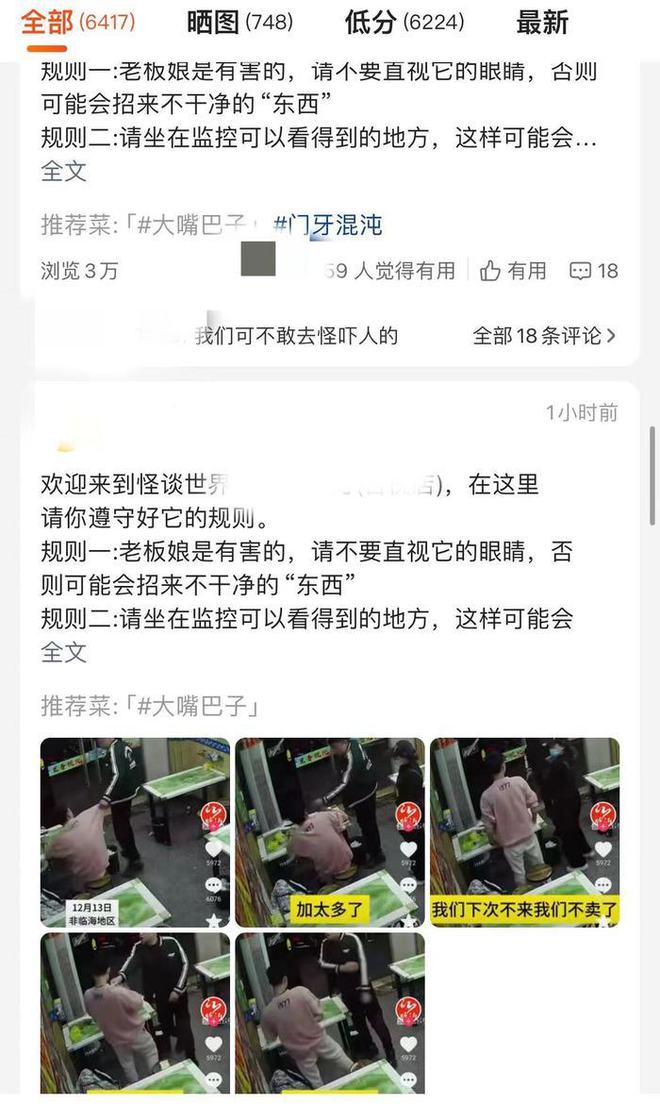 反转！馄饨店老板身份曝光！惊人真相让人大跌眼镜。(图4)