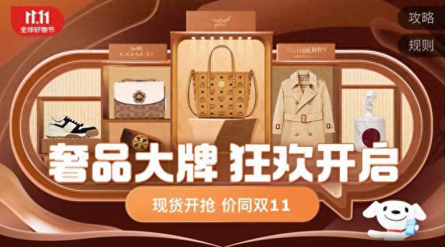 京东奢品1111晚8点现货开卖 支持眼镜180天随心换服务的商品成交额同比增长240%(图1)