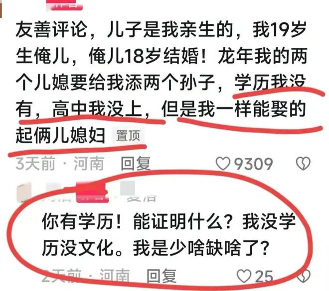 大跌眼镜！37岁河南女子高调炫耀当奶奶嘲讽女性：学历高没啥用(图4)