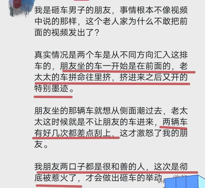 奔驰男砸车后续：朋友为砸车男喊冤车辆已定损(图12)