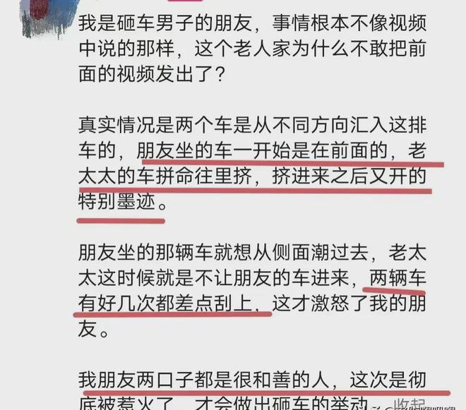 奔驰车加塞砸车事件曝光后续：视频被投诉下架派出所介入。(图10)