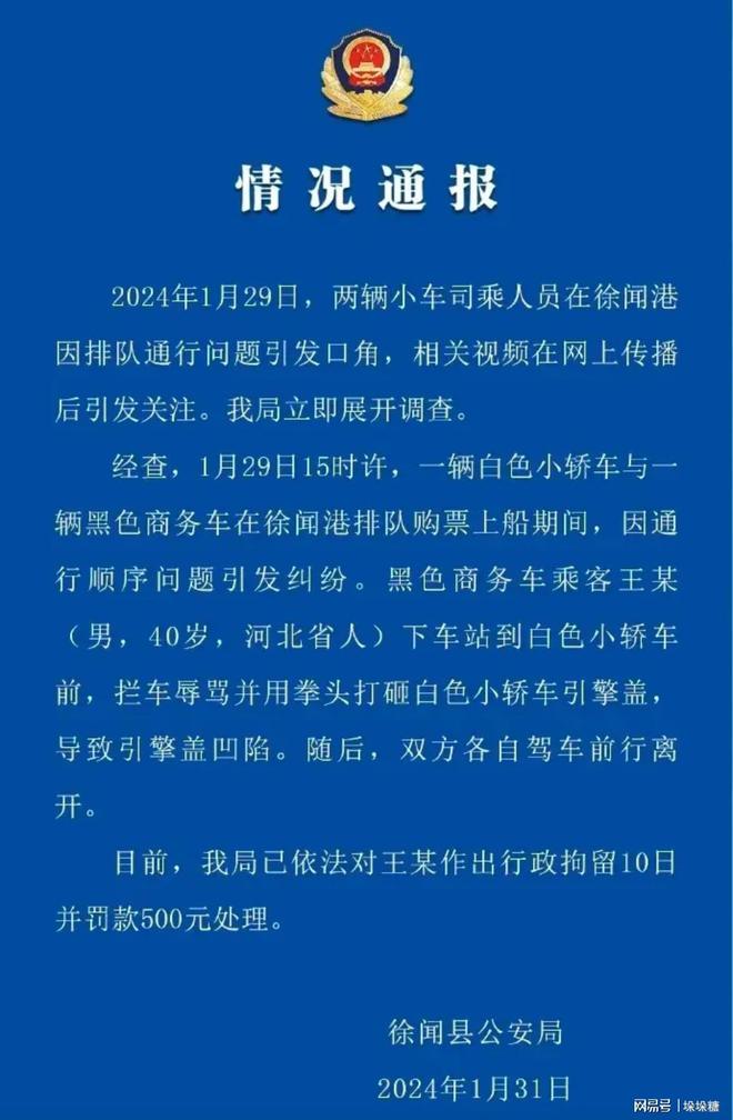 奔驰公布行车记录仪后徐闻警方撤销了情况通报？律师：可以复议(图1)