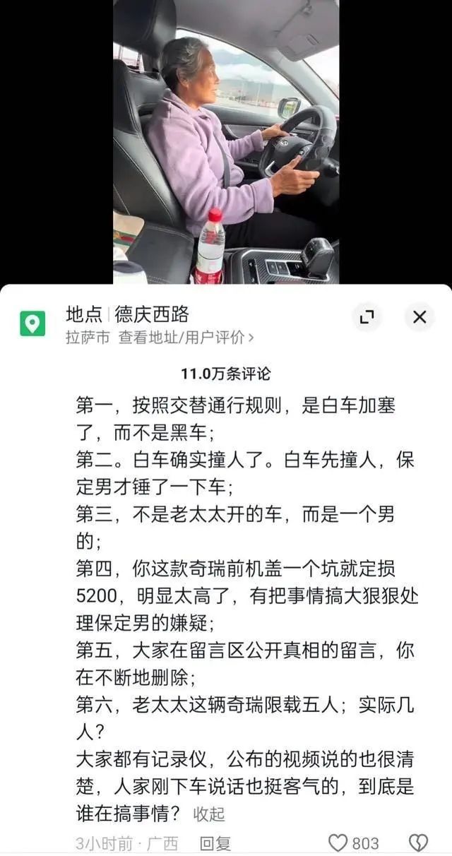 实锤！官媒晒录音证实徐女士撒谎铁证如山仍嘴硬：我说的不算数(图4)