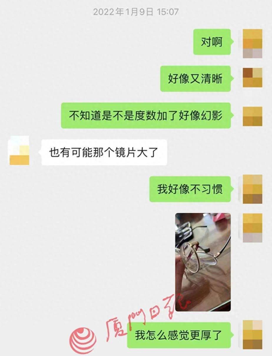 眼睛不适视力下降！一女子发现戴了一年多的眼镜竟是……(图2)