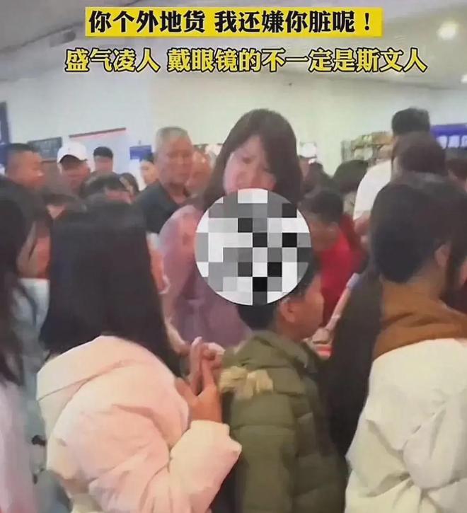 骂游客是外地货这个眼镜女火了！网友操碎心：文旅局被她干废(图1)