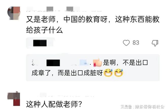 辱骂游客外地货海南港口插队女子身份被扒后果严重了(图7)