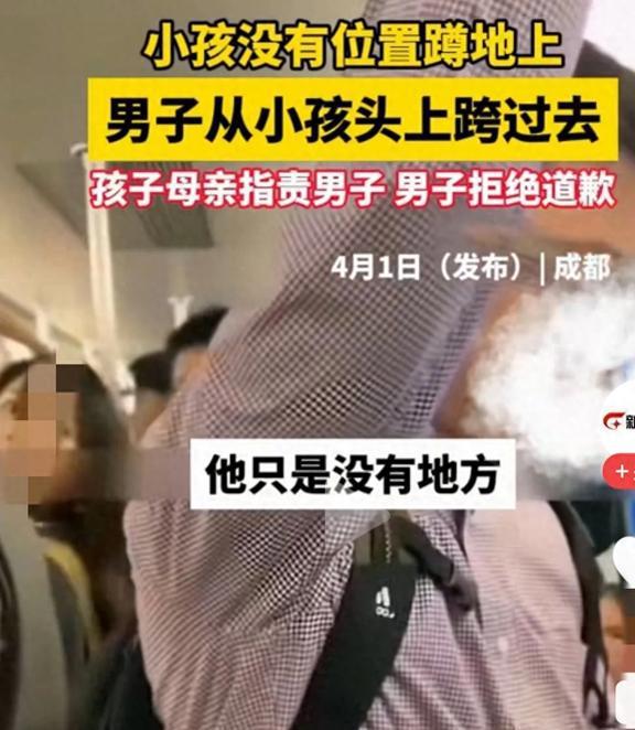 闹大了！男子从小孩头上跨过妈妈让道歉反被怼跨都跨了怎么样(图1)