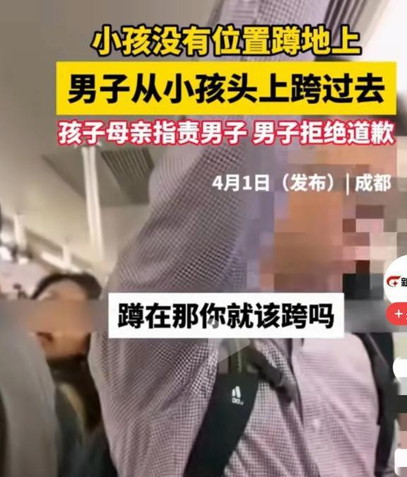 闹大了！男子从小孩头上跨过妈妈让道歉反被怼跨都跨了怎么样(图3)