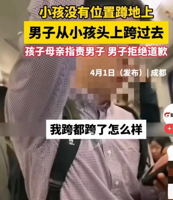 闹大了！男子从小孩头上跨过妈妈让道歉反被怼跨都跨了怎么样(图4)