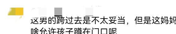 闹大了！男子从小孩头上跨过妈妈让道歉反被怼跨都跨了怎么样(图6)