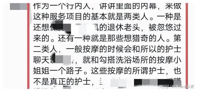 医院现男士根浴项目后续：通告已发预约平台被扒业内人士发声(图10)