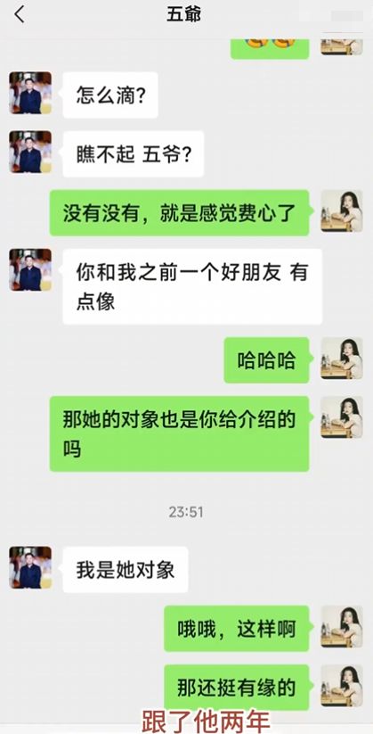 惊！女子实名举报董事长性骚扰竟然发生了这个后续疑反转？(图4)