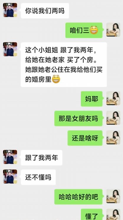 惊！女子实名举报董事长性骚扰竟然发生了这个后续疑反转？(图5)