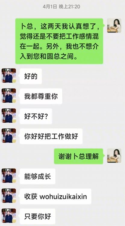 惊！女子实名举报董事长性骚扰竟然发生了这个后续疑反转？(图9)