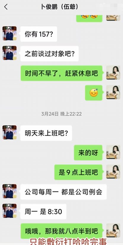 惊！女子实名举报董事长性骚扰竟然发生了这个后续疑反转？(图6)