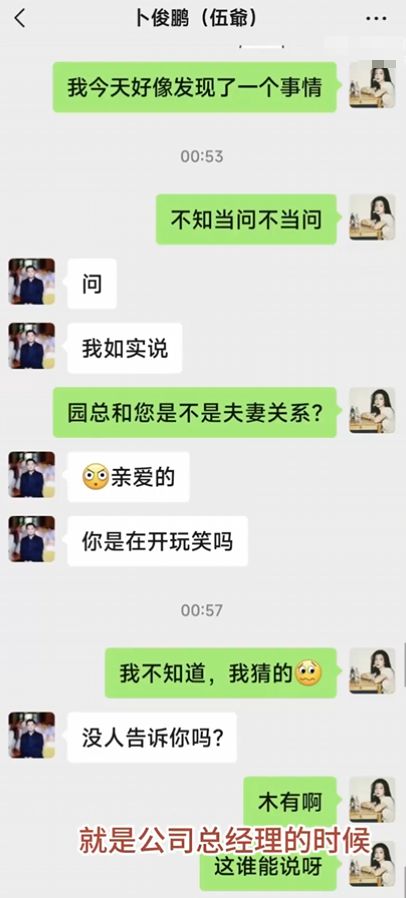 惊！女子实名举报董事长性骚扰竟然发生了这个后续疑反转？(图7)