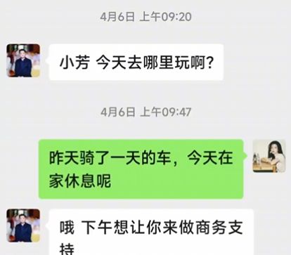 惊！女子实名举报董事长性骚扰竟然发生了这个后续疑反转？(图11)