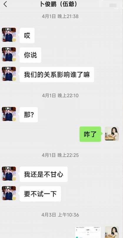 惊！女子实名举报董事长性骚扰竟然发生了这个后续疑反转？(图10)