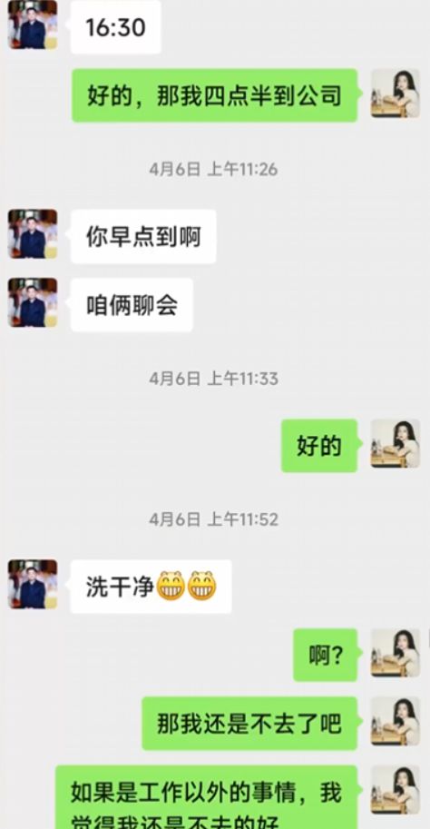 惊！女子实名举报董事长性骚扰竟然发生了这个后续疑反转？(图13)