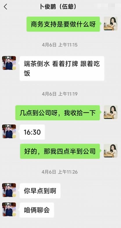 惊！女子实名举报董事长性骚扰竟然发生了这个后续疑反转？(图12)