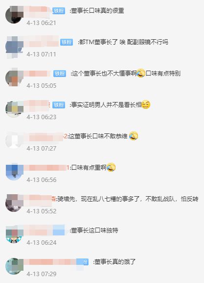 惊！女子实名举报董事长性骚扰竟然发生了这个后续疑反转？(图19)