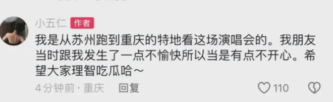 薛之谦演唱会事件后续：“舔狗”眼镜男直播回应称与女主已分手(图13)