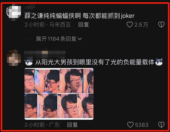 薛之谦演唱会惊现小丑哥事后开直播大赚一笔小丑竟是我自己(图1)