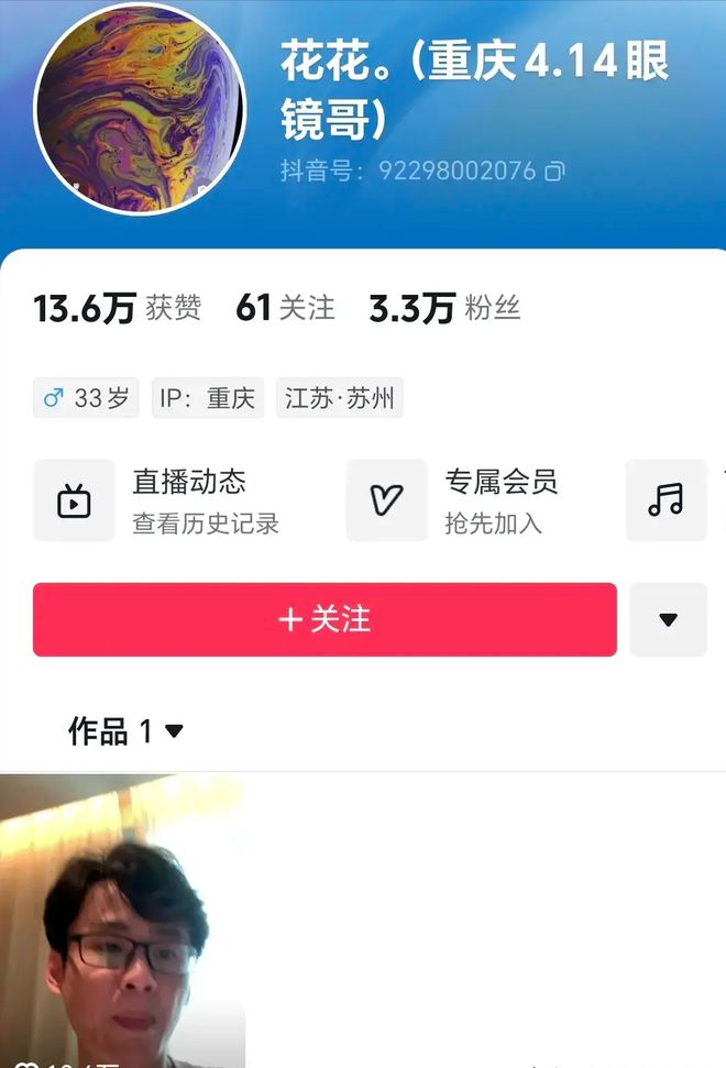 这一次演唱会上对薛之谦撒谎的女网红“底裤”都快被扒光了(图7)