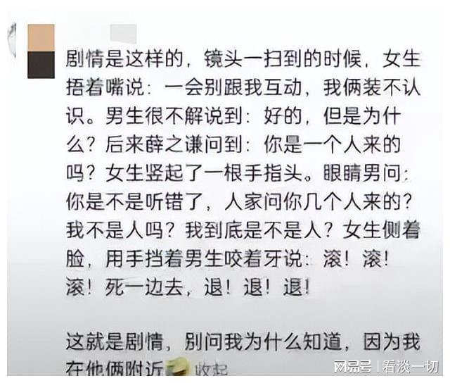 闹太大！薛之谦演唱会女生后续！眼镜哥发声！网友：现实版女海王(图5)