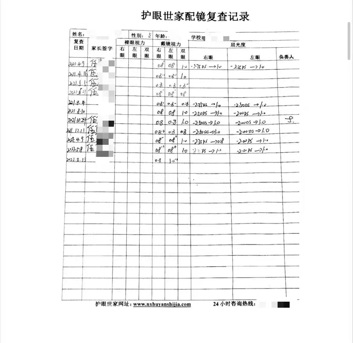 家长称给孩子配防控眼镜后近视反增125度厂家已删降低度数推文(图5)