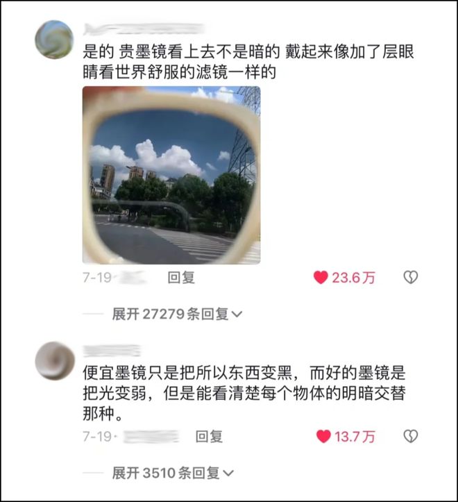 墨镜一种i人才懂的顶级时尚偷感(图21)