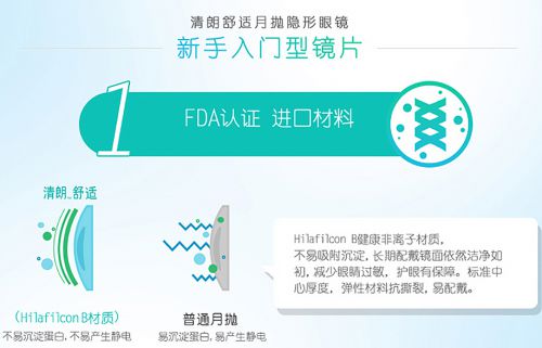 隐形眼镜品牌哪个是你的所爱？跟视客眼镜网一起了解一下吧(图2)