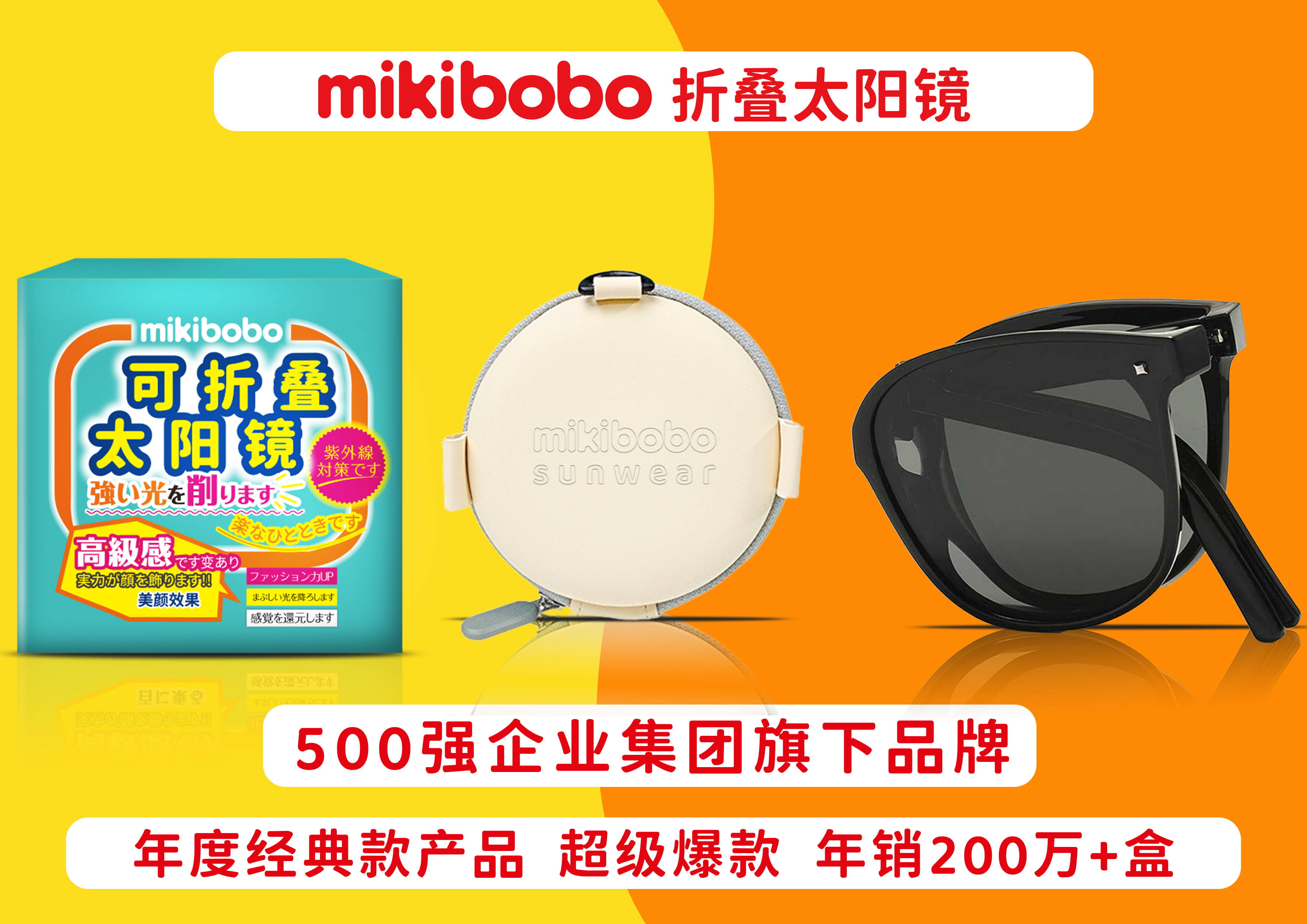 儿童墨镜官方旗舰店哪个品牌好？mikibobo品牌500强出品大高品质(图1)