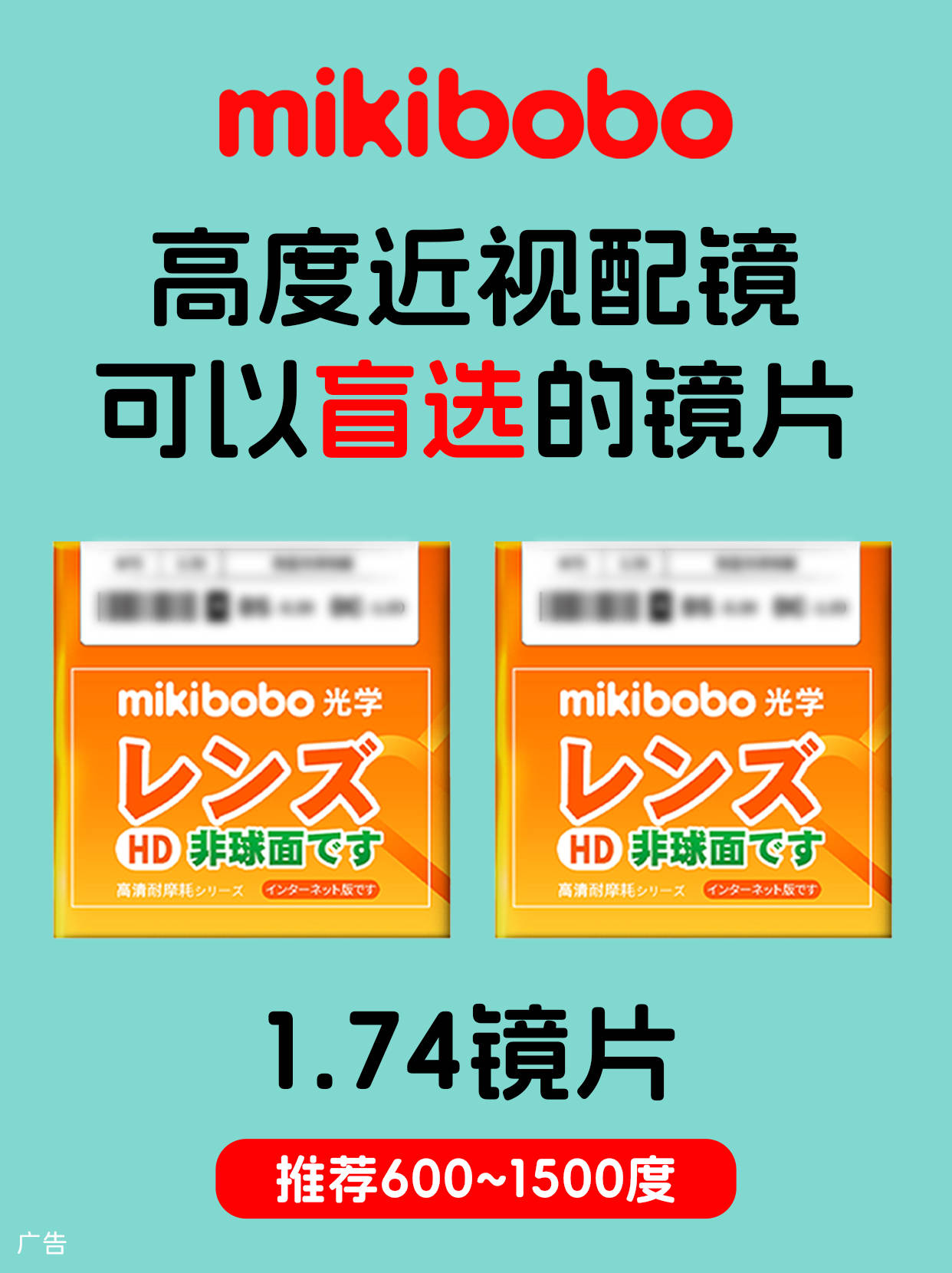 高端眼镜品牌排行榜前十名mikibobo眼镜500强出品大牌低价(图2)