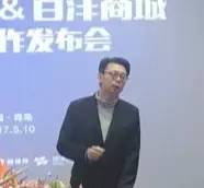 移动互联网促变眼镜行业： 宝岛眼镜携手百洋商城玩转医药电商新品类(图2)