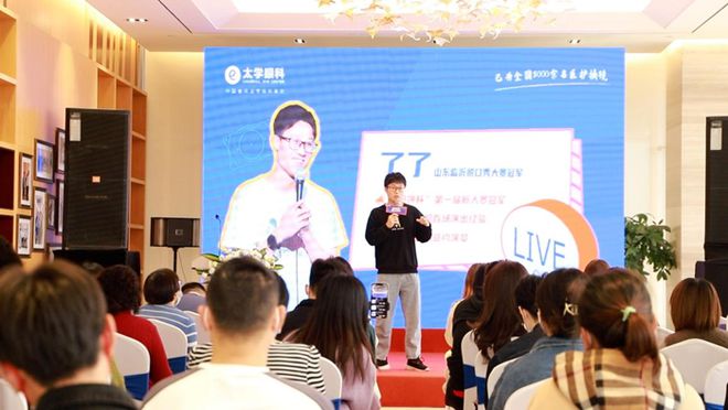 2022杭州太学眼科“高清可逆 show出睛彩”EVO ICL专场脱口秀落幕(图2)