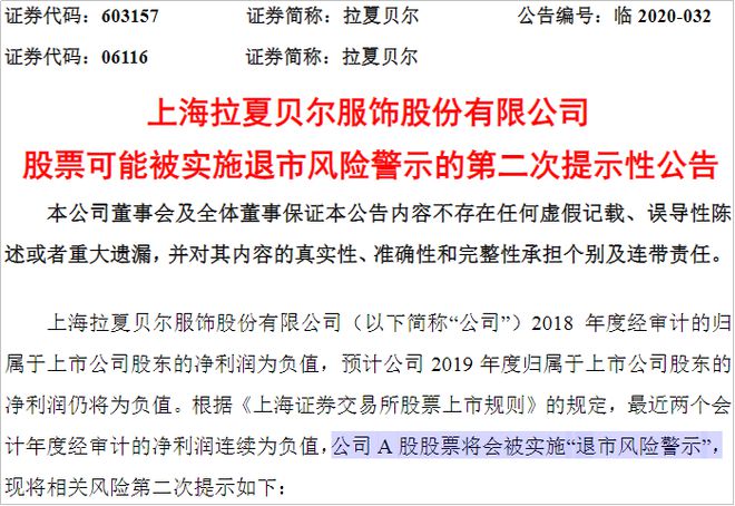 一年关掉4400个门店预亏21亿国产第一女装品牌大崩溃im电竞官网(图2)