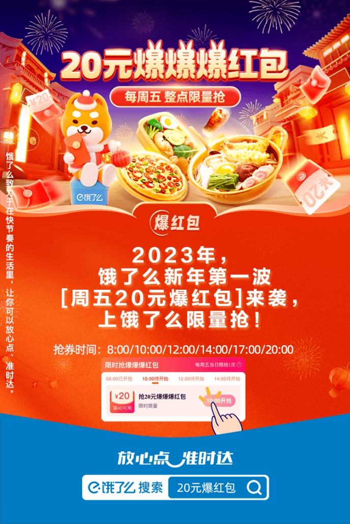 im电竞网址【全闽乐购·福兔迎春 跨年购⑯】@厦门市民好礼迎新春！2023年货节优惠指南来了→(图7)