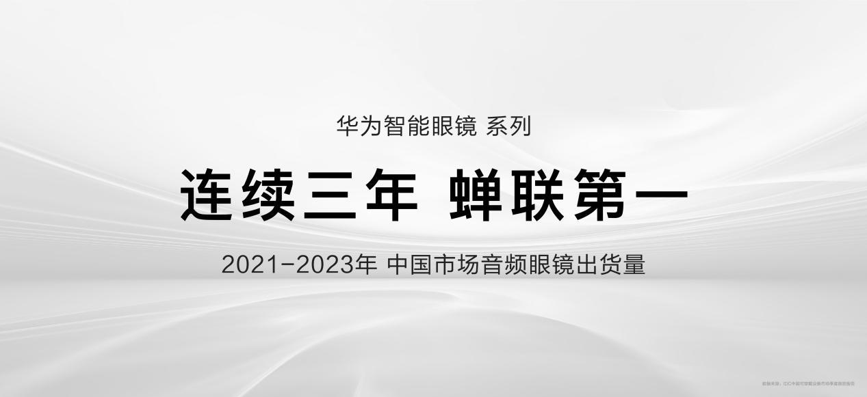 售价2299元！智能眼镜和墨镜的完美融合华为智能眼镜 2方框太阳镜正式发布im电竞下载(图2)