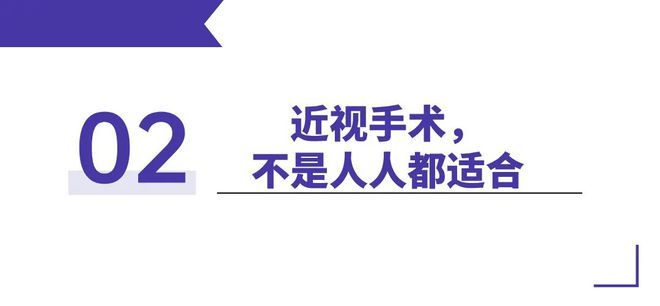 近视手术VS戴眼镜哪个更有im电竞官网性价比？(图1)