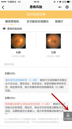 im电竞下载宝岛眼镜亮相深圳网博会：颠覆大众对眼镜店认知(图2)