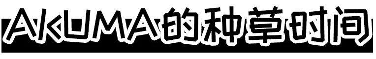 im电竞app今日种草 不要怀疑今夏最skr的凹造型神器就是它(图12)