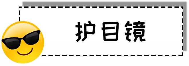 im电竞app今日种草 不要怀疑今夏最skr的凹造型神器就是它(图37)