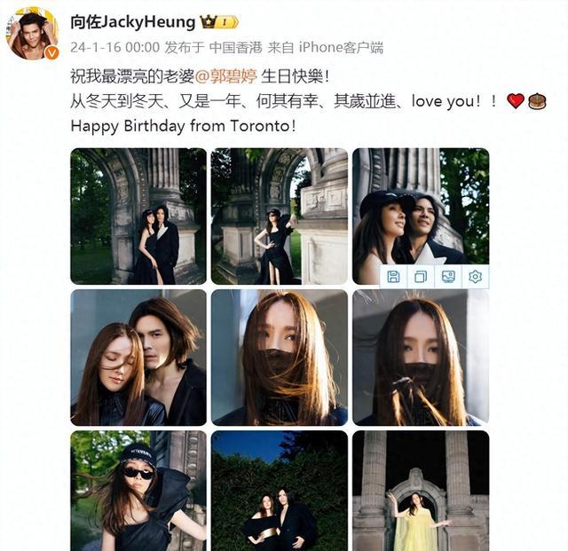 向佐卡点郭碧婷庆生独家晒夫妻合im电竞app影P图惊呆网友(图1)