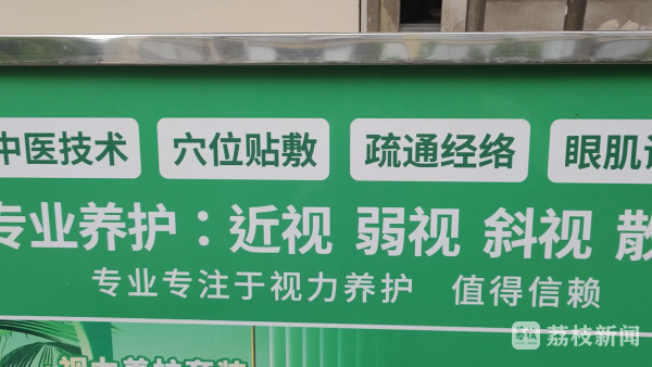 im电竞平台成人近视能摘镜艾灸可以提升视力？当心都是智商税！解忧帮(图2)