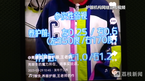 im电竞平台成人近视能摘镜艾灸可以提升视力？当心都是智商税！解忧帮(图4)