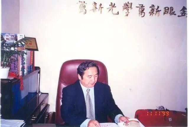 一个眼镜大王的传奇：从到克拉玛依油田卖护目镜到亚洲最大树脂镜片生产基地(图7)