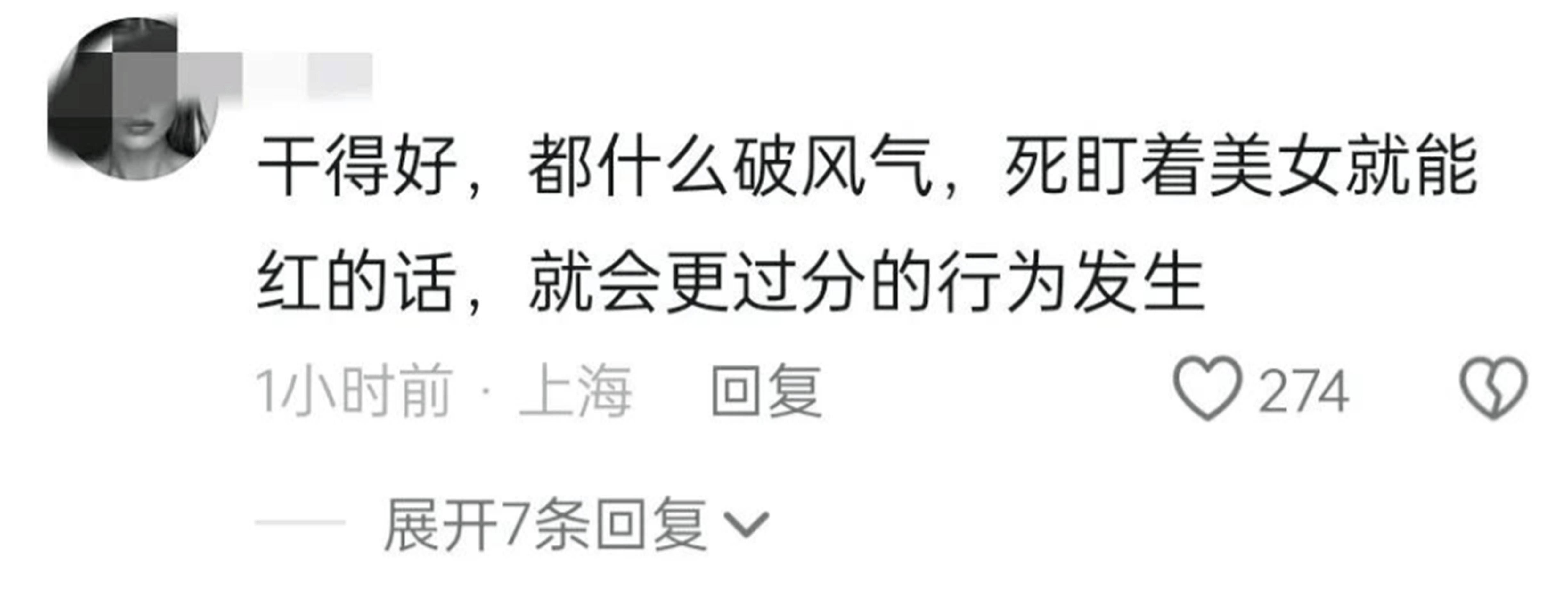 IM电竞app网红条纹哥因低俗被封账号模特协会发声明张芮尔评论区炸锅(图14)