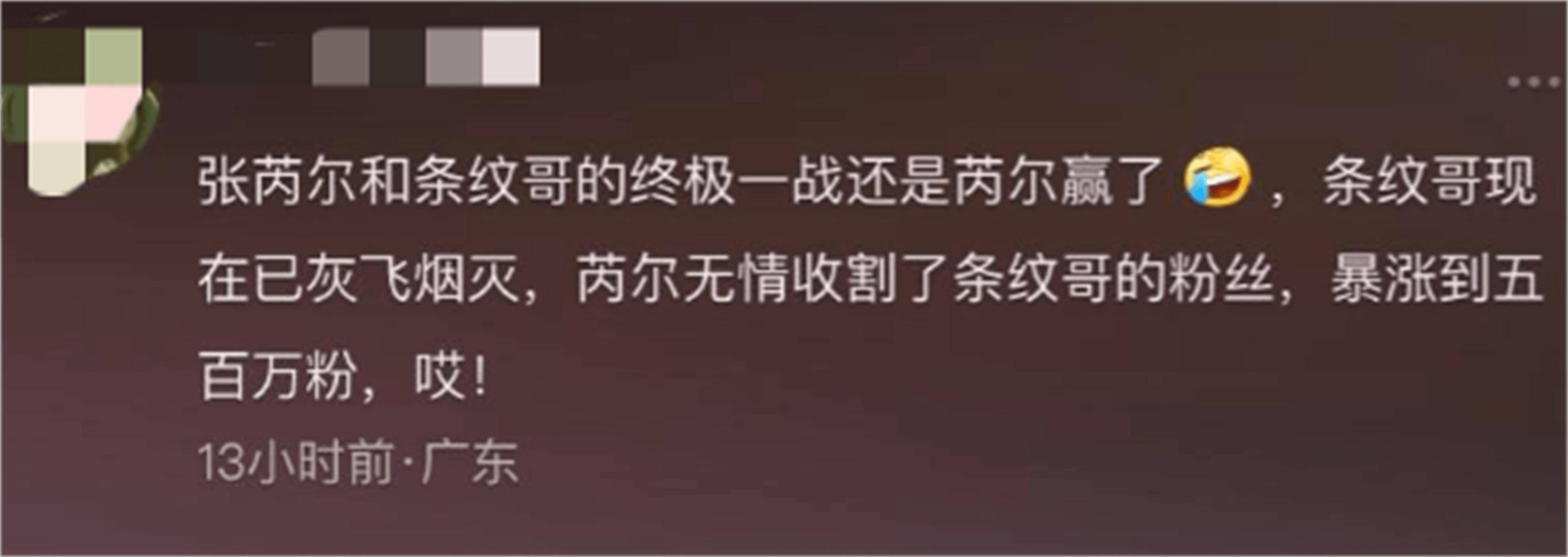 IM电竞app网红条纹哥因低俗被封账号模特协会发声明张芮尔评论区炸锅(图20)