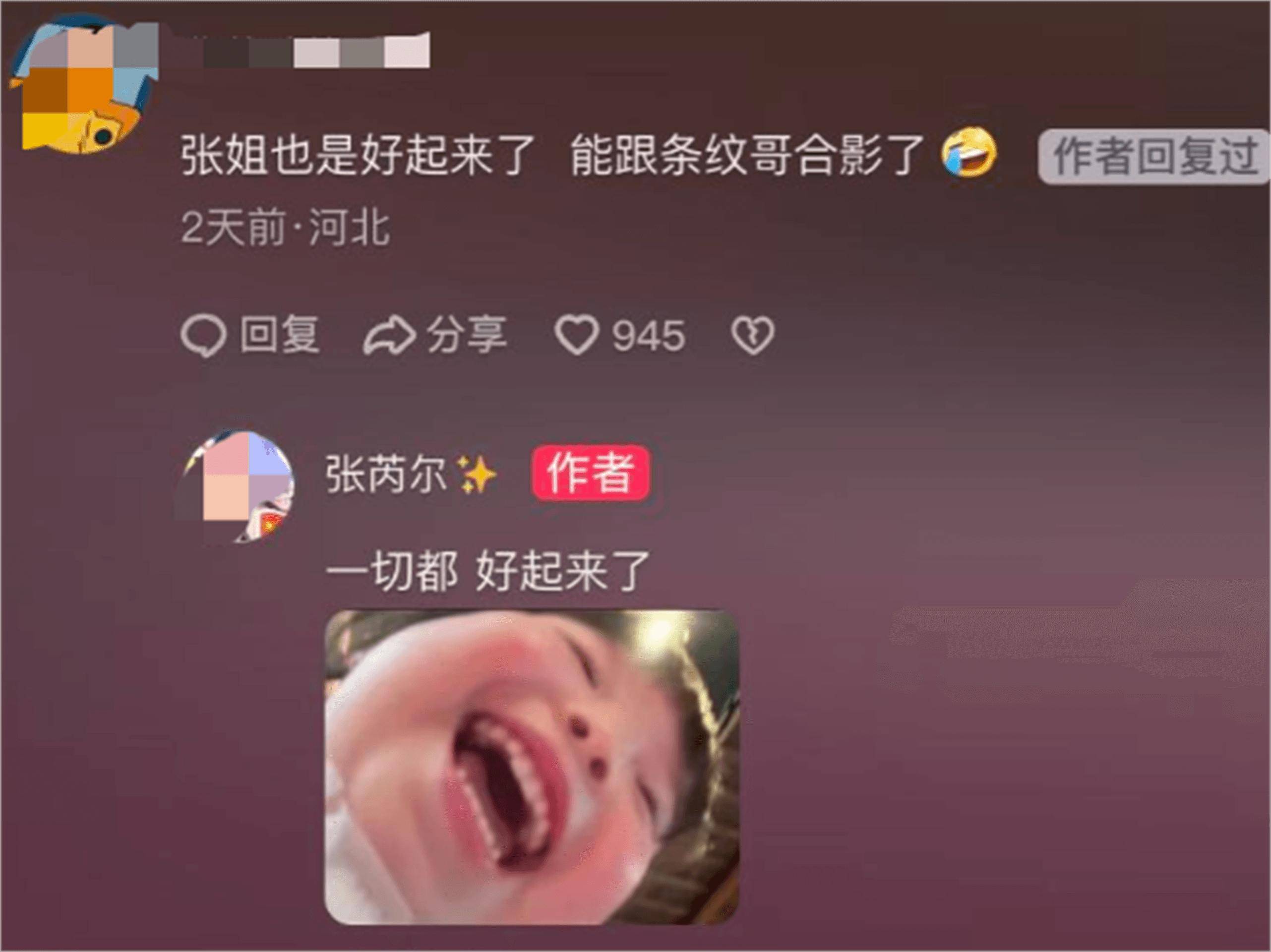 IM电竞app网红条纹哥因低俗被封账号模特协会发声明张芮尔评论区炸锅(图19)